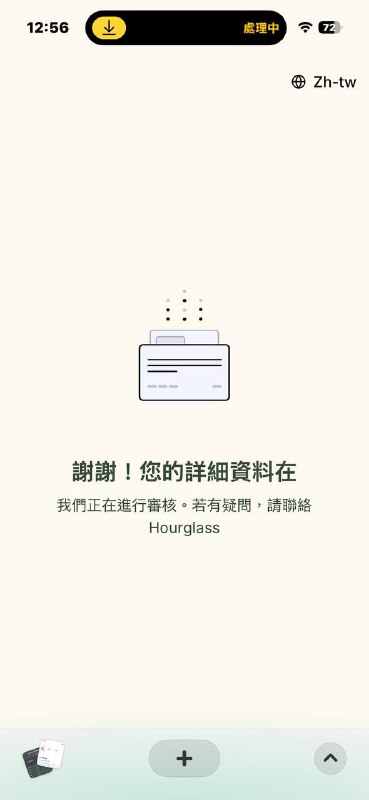 可以了