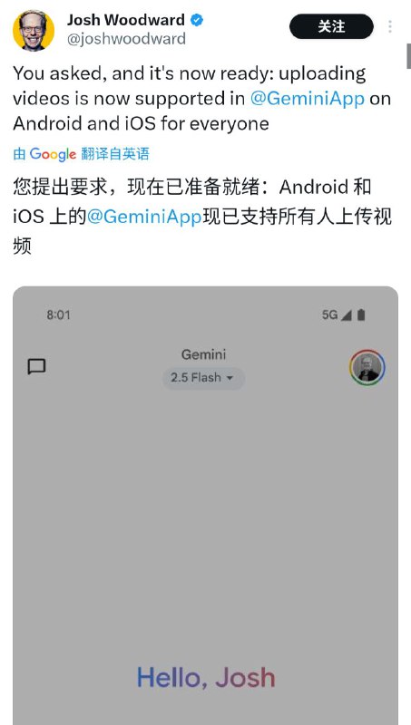 Google Gemini Web 现在支持上传视频并理解视频内容这原本是ai studio的功能，现在您也可以直接在Gemini Web使用它，并且它支持识别直接分享的YouTube视频链接并从中获取视频内容该功能为模型的原生视频理解功能，并不是通过字幕来理解视频，有上限，1M上下文大概可以理解内容密集的40分钟-1小时以内