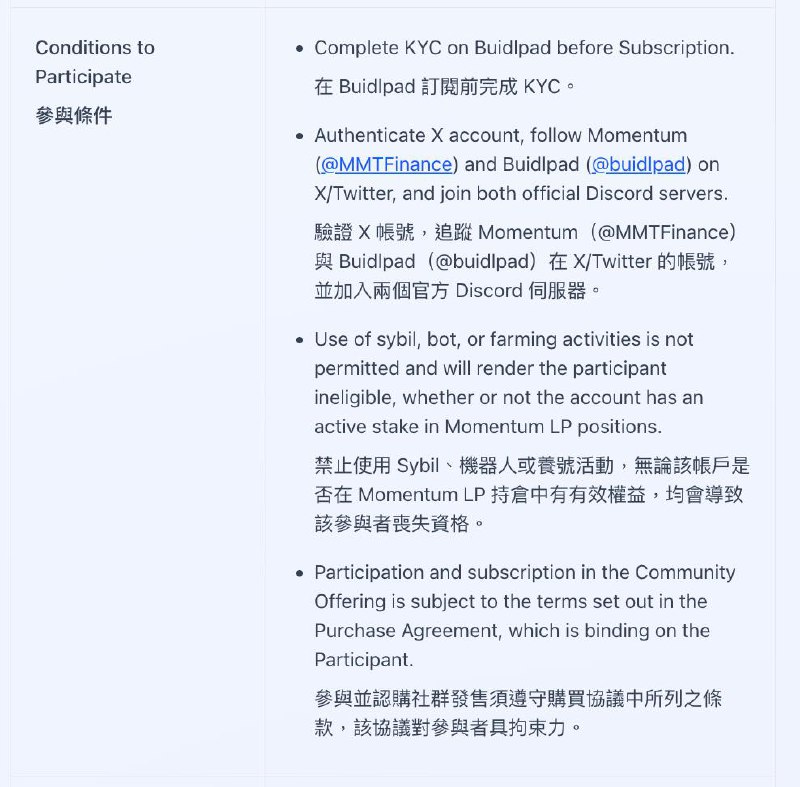 很多人應該忘了做 MMT / Buidlpad Twitter / Discord 都需要加入