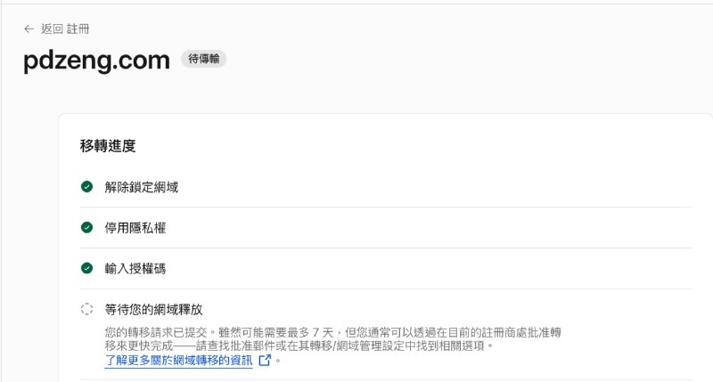 剛剛突然想到我還有網域在 godaddy :/ 這也太坑了，轉移到 cf 只要 10u 大概是半價或是 6 折