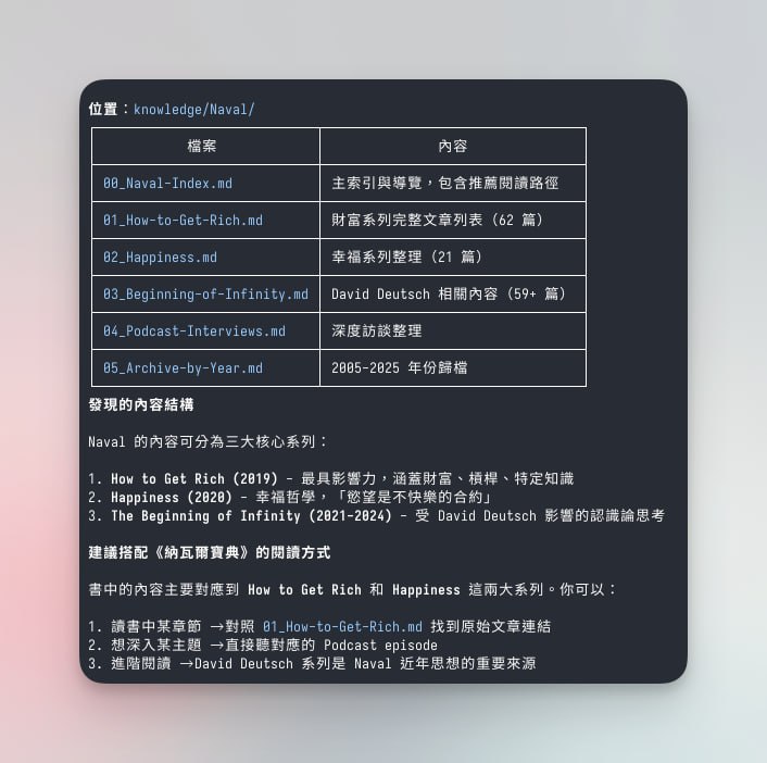 太爽了