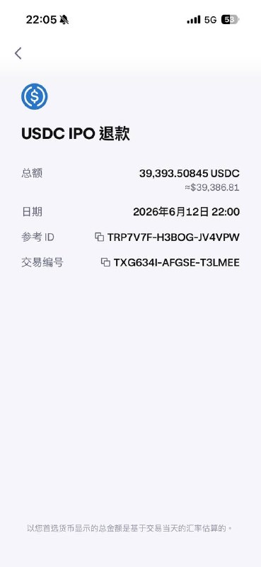 看起來中了600u…
