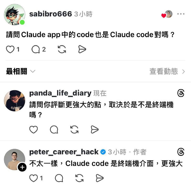 牛逼