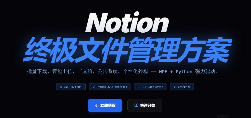 “Notion 的批量文件操作体验很差