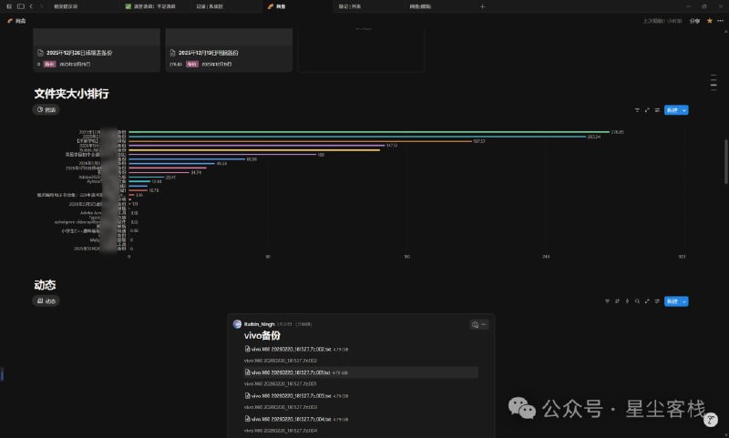 “Notion 的批量文件操作体验很差